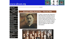 Desktop Screenshot of dosan.org